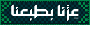 Our Character, Our Pride